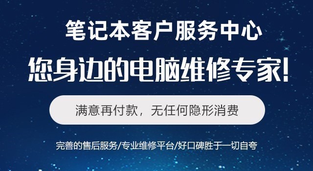 ThinkPad笔记本客户服务中心